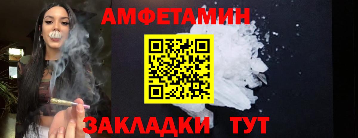 Amphetamine VHQ Белебей