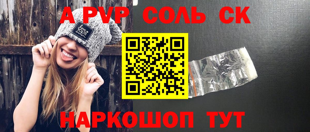 Alpha-PVP крисы CK  APVP кристаллы  Вход с VPN  где продают   Alpha-PVP кристаллы  Белебей 
