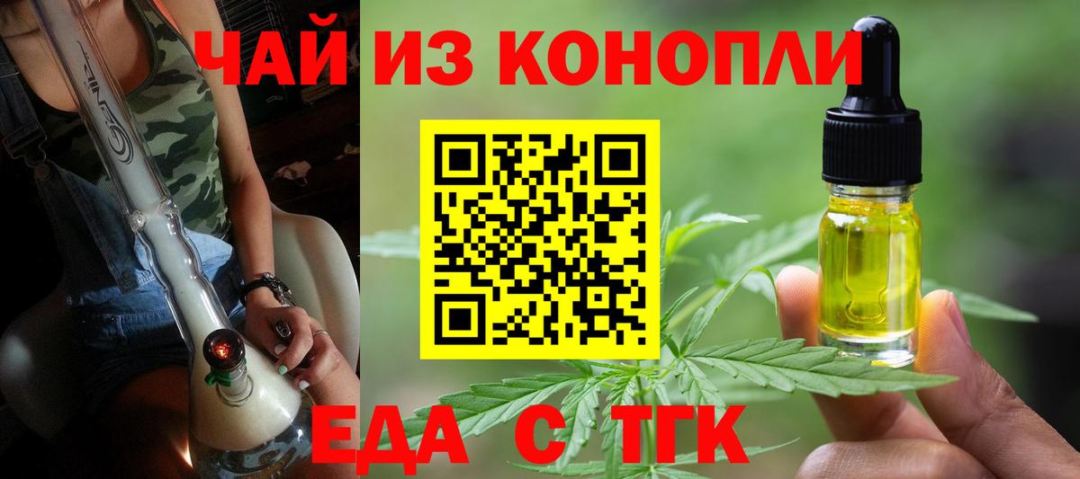 Белебей  Печенье с ТГК марихуана  Вход с VPN 