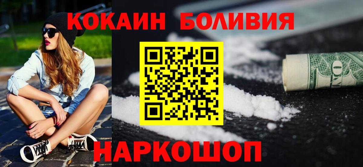 КОКАИН 97%  наркотики  Белебей  Вход с VPN 