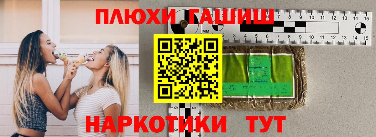 ГАШИШ VHQ Белебей