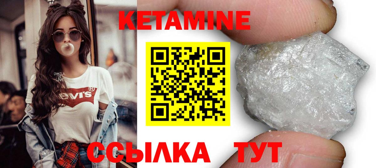Белебей  КЕТАМИН ketamine  Вход с VPN 