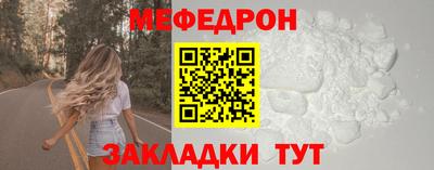 меф Краснознаменск