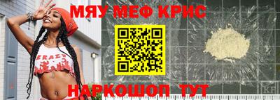 меф Краснознаменск