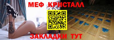 меф Краснознаменск