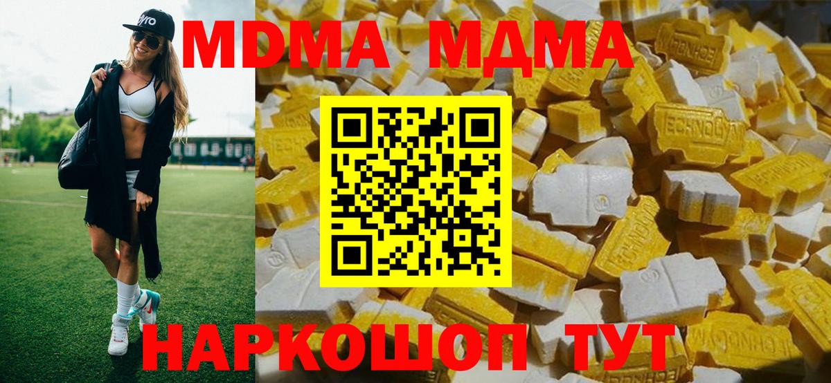 МДМА молли Белебей