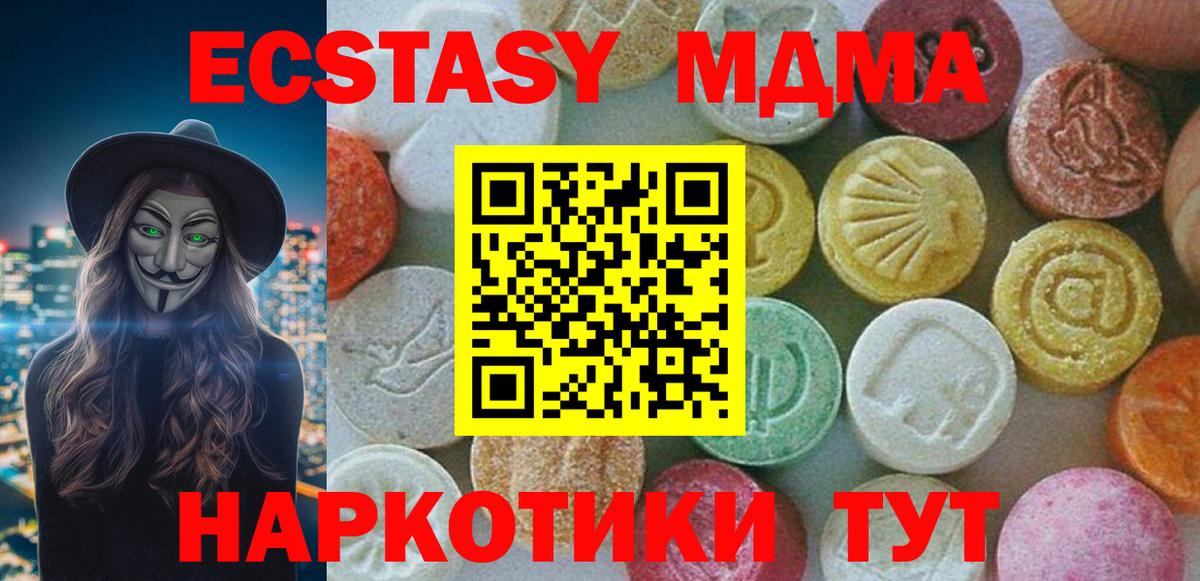 MDMA VHQ  MDMA молли  Вход с VPN  MDMA  Белебей 