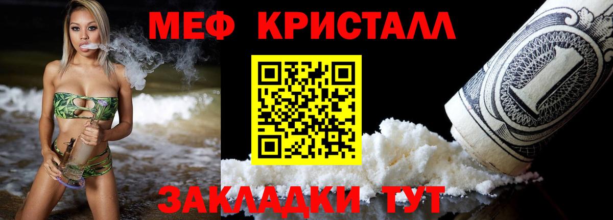 Мефедрон  Белебей