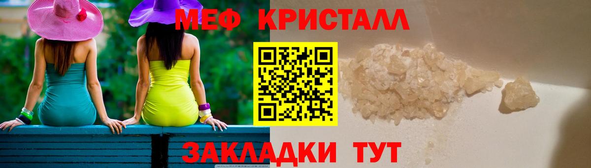 МЕФ  МЕФ мука  МЯУ-МЯУ VHQ  МЯУ-МЯУ  Белебей  Вход с VPN 