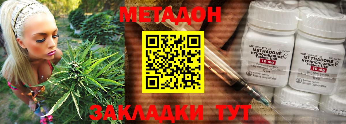 МЕТАДОН мёд Белебей