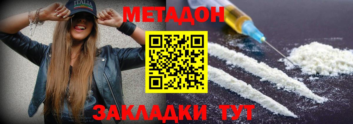 МЕТАДОН белоснежный  Вход с VPN  МЕТАДОН VHQ  Белебей 