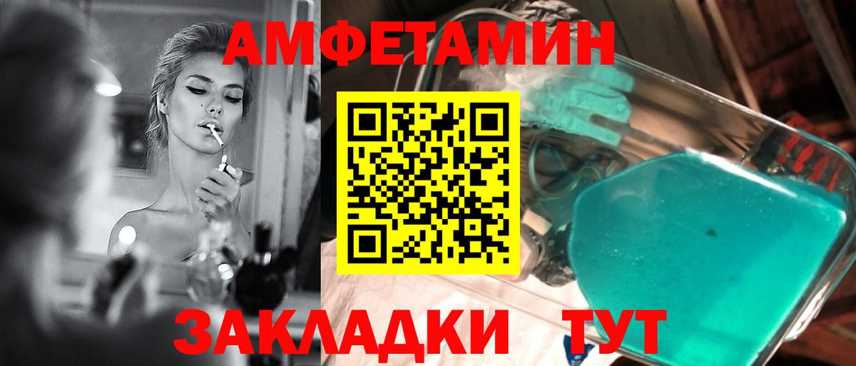 Белебей  МЕТАМФЕТАМИН  Вход с VPN  Первитин кристалл 
