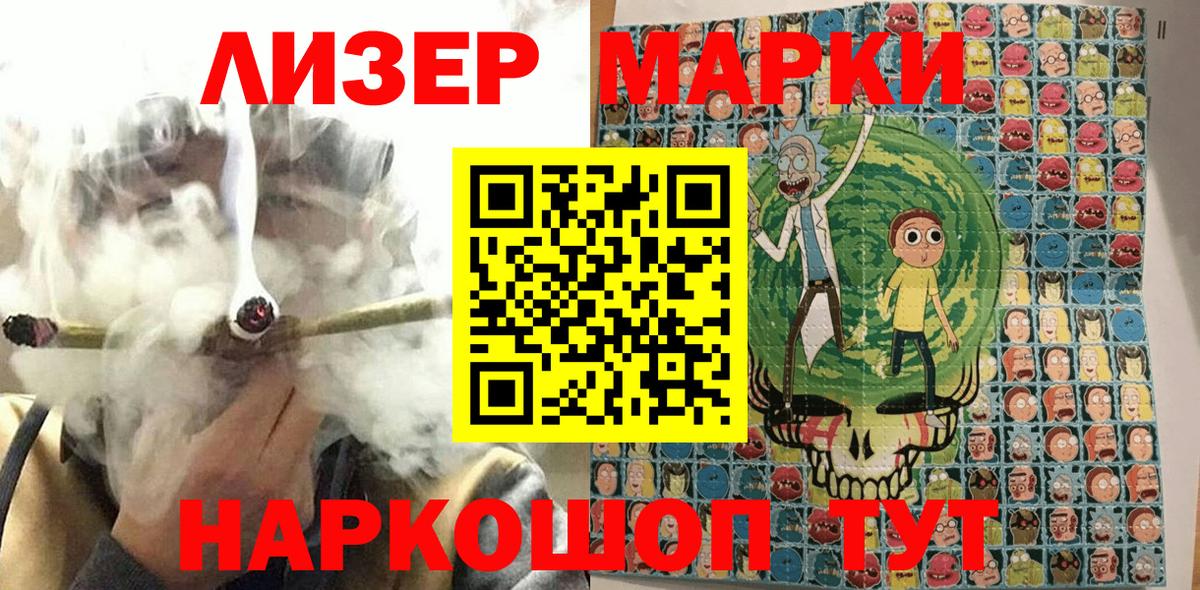 Наркотические марки 1500мкг  Вход с VPN  Белебей  дарнет шоп  Наркотические марки 1500мкг 