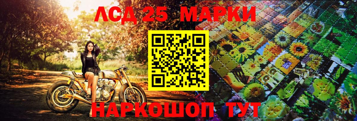 Марки 25I-NBOMe 1,5мг Белебей