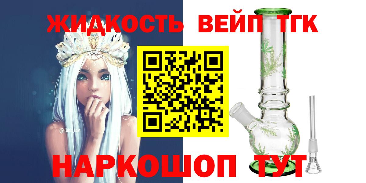 ТГК жижа  Дистиллят ТГК вейп с тгк  Белебей  Вход с VPN 