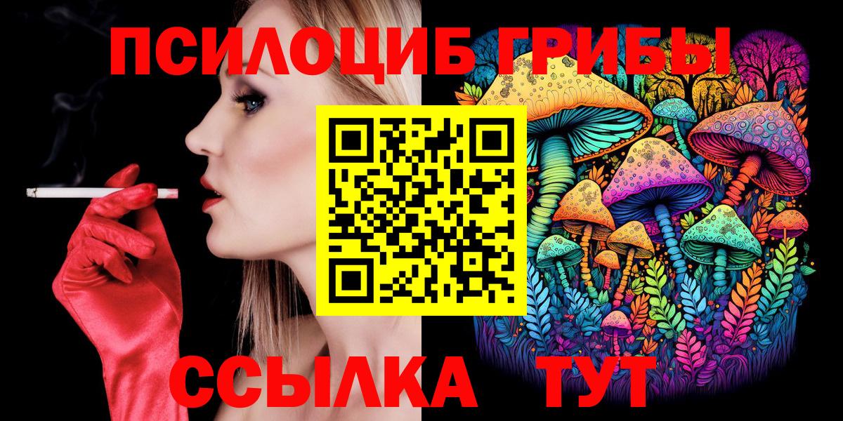 Белебей  Псилоцибиновые грибы мухоморы  Вход с VPN 